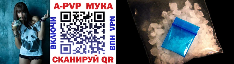 APVP Crystall  блэк спрут ССЫЛКА  Чулым  наркошоп 