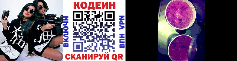 Кодеин Purple Drank  Чулым 