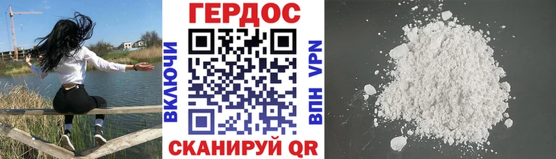 ГЕРОИН белый  Чулым 