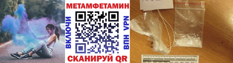 hydra как войти  купить наркоту  Чулым  Метамфетамин мет 
