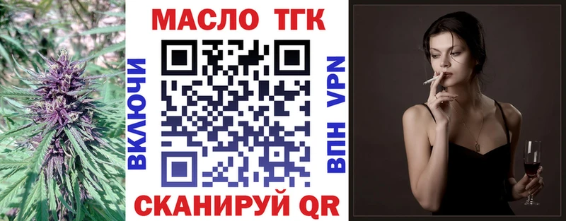 ТГК жижа  где можно купить наркотик  Чулым 